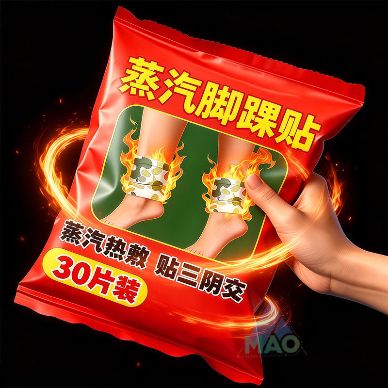 艾草自发热艾灸脚踝热敷贴保暖