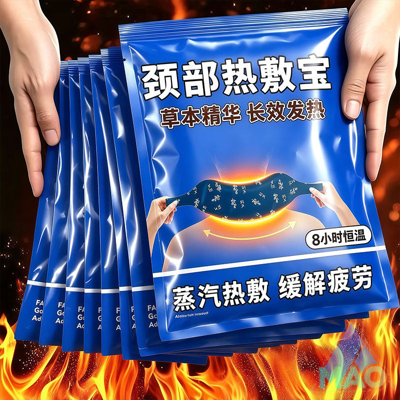 艾草自发热暖颈贴缓解疲劳