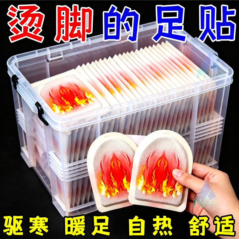 冬季艾草自发热暖脚鞋垫