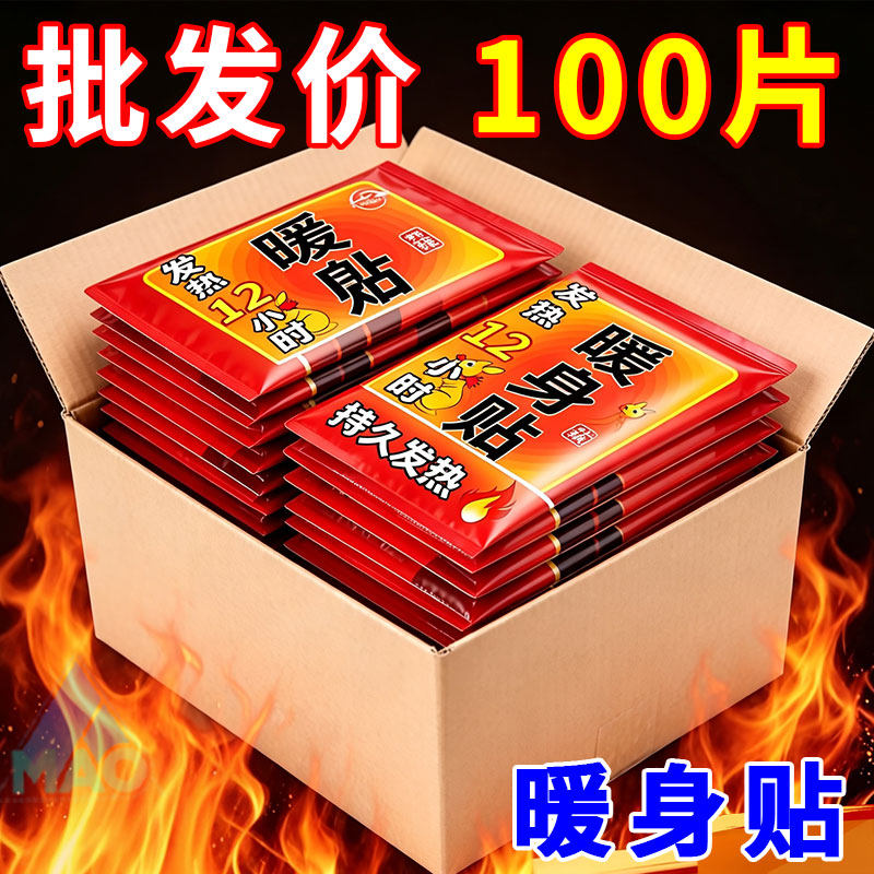 大号暖宝宝暖宫保暖腰部