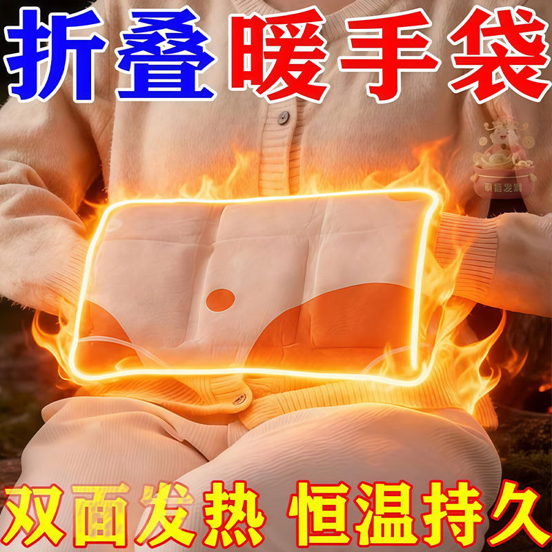 冬季折叠自发热一次性暖手袋