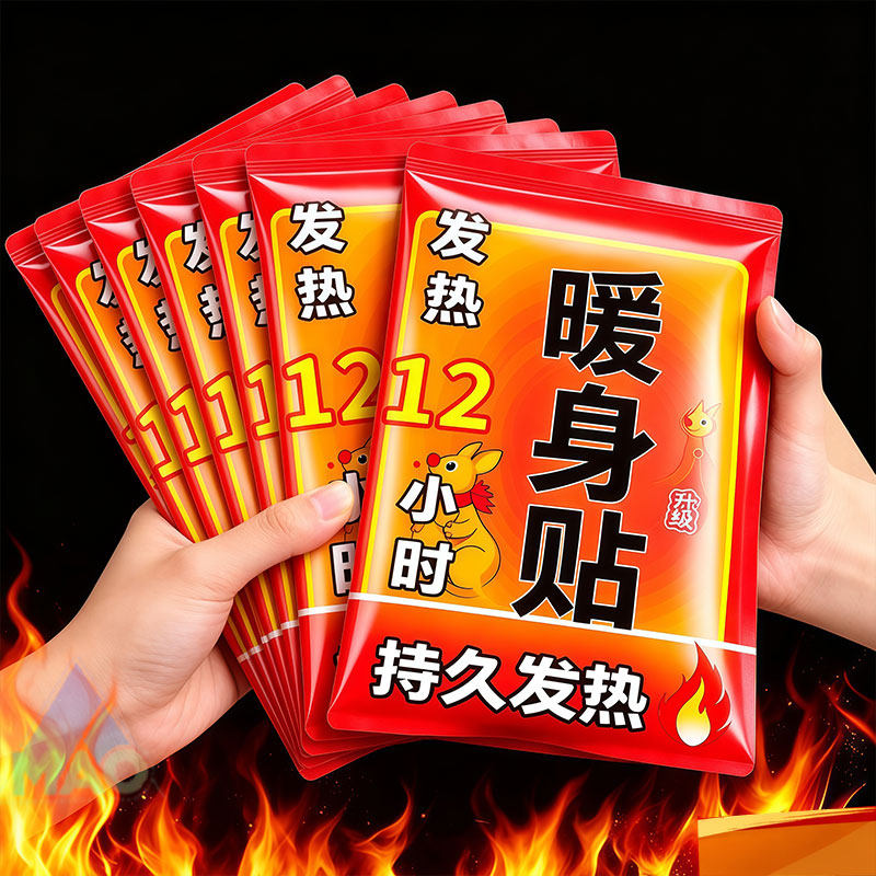 大号暖宝宝贴暖宫保暖暖身贴