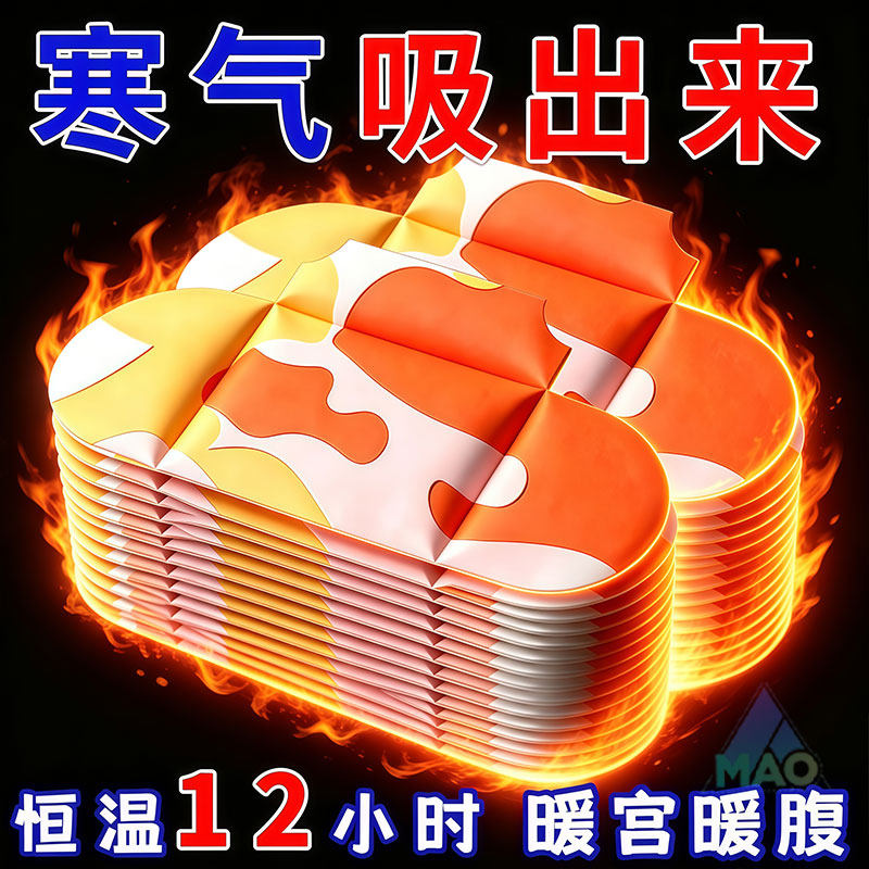 艾草自发热颈椎肩颈热敷贴