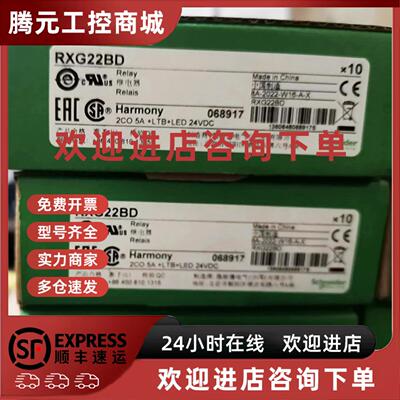 议价施耐德RXG接口继电器RXG22BD/13/12/23底座RGZE1S48M全新原装