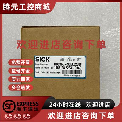 议价增量型编码器，型号DBS36E-S3EL02500，