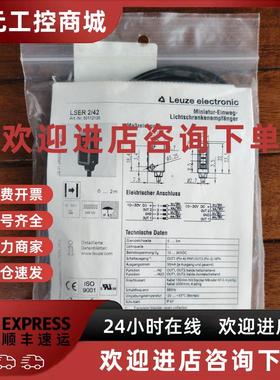 议价现货促销全新原装正品劳易测50112130 LSER 2/42成色漂亮实物