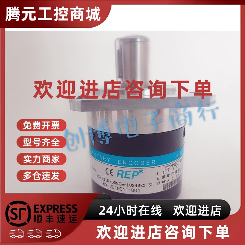 议价瑞普ZSF6215-008Cw-1024BZ3-5L数控机床主轴光电编码器轴径12