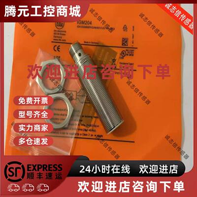 议价IFM易福门IGM204 201 202 203 205 206 207 209 213 215接近