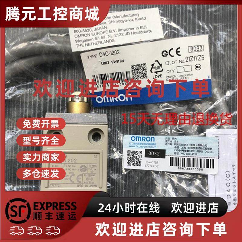 议价行程开关D4C-1202 12201232 3332 4220 1420现货 D4CC4002