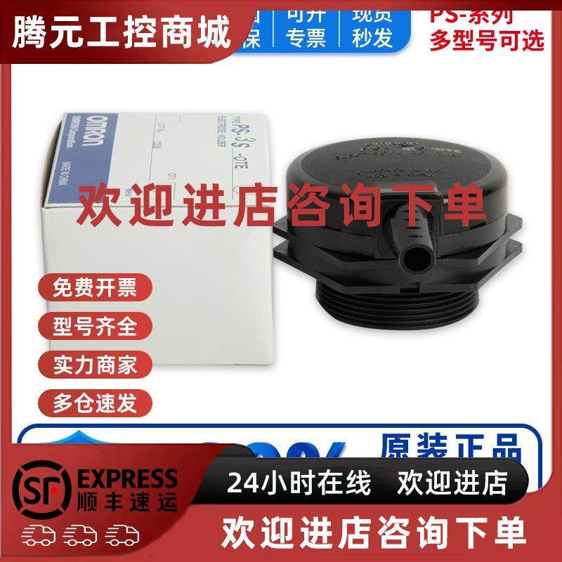 议价欧姆龙液位电极保持器 BS-1 PS-3S PS-4S 4SR PS-5S PS-5SR P