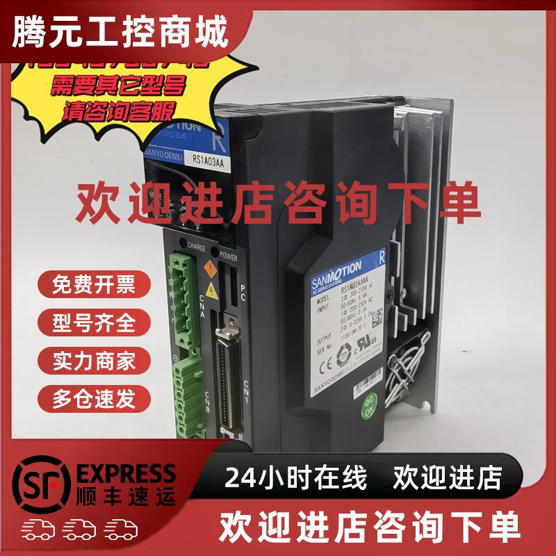 议价RS1A03AA/RS1A01AA/RS1A05AA/RS1A03AAW/QS1A03AA/01AA三洋驱