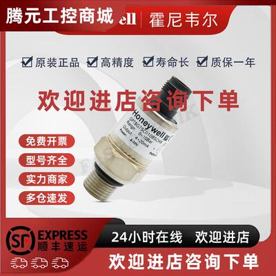 议价Honeywell霍尼韦尔 压电式 压力传感器/变送器 GPTBG7SC010BS