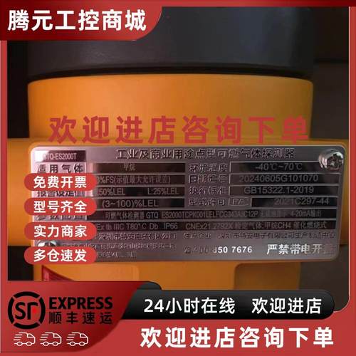 议价特安GTQ-ES2000T可燃气体探测器适用气体甲烷