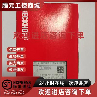 议价EL3052 EL3054 EL3058 EL3062 EL3064模块