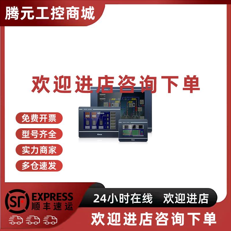 议价步科MT4414T ET100 MT4414TE MT4532TE ET070 MT4434T触摸屏