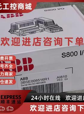 议价ABB AI810 3BSE008516R1现货AI81O AC800M/F PLC模块S800