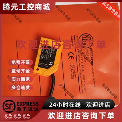 议价ifm易福门接近IN0127 IN5129 IN5426 IN5121 IN5130 IN0081感