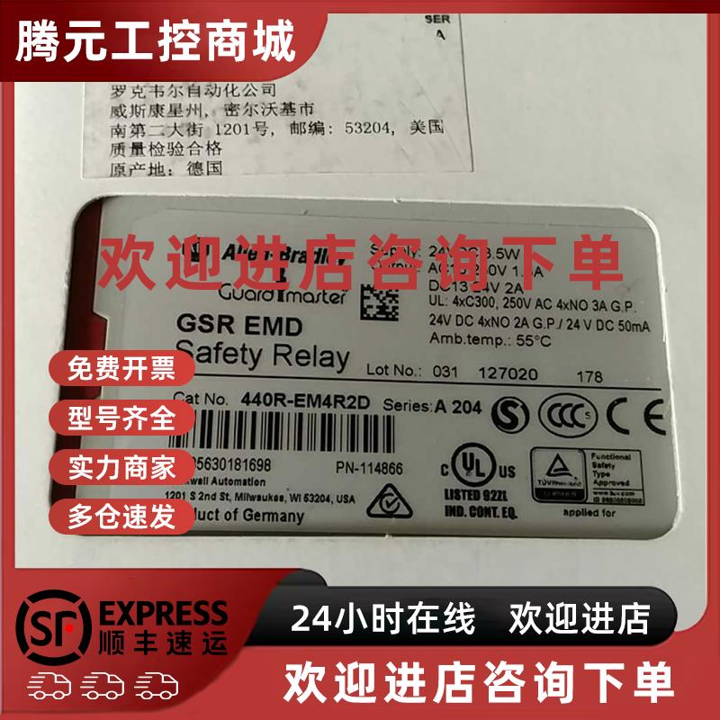议价AB 罗克韦尔全新原装进口安全继电器440R-EM4R2D  现货