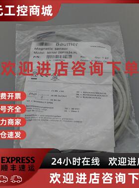 议价全新原装Baumer堡盟MFRM 08P1524/PL磁式接近开关11003474现