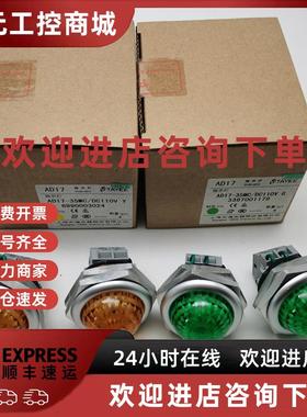 议价可直拍AD17-35MC/DC110V DC24V天逸LED信号灯 指示灯红色黄色