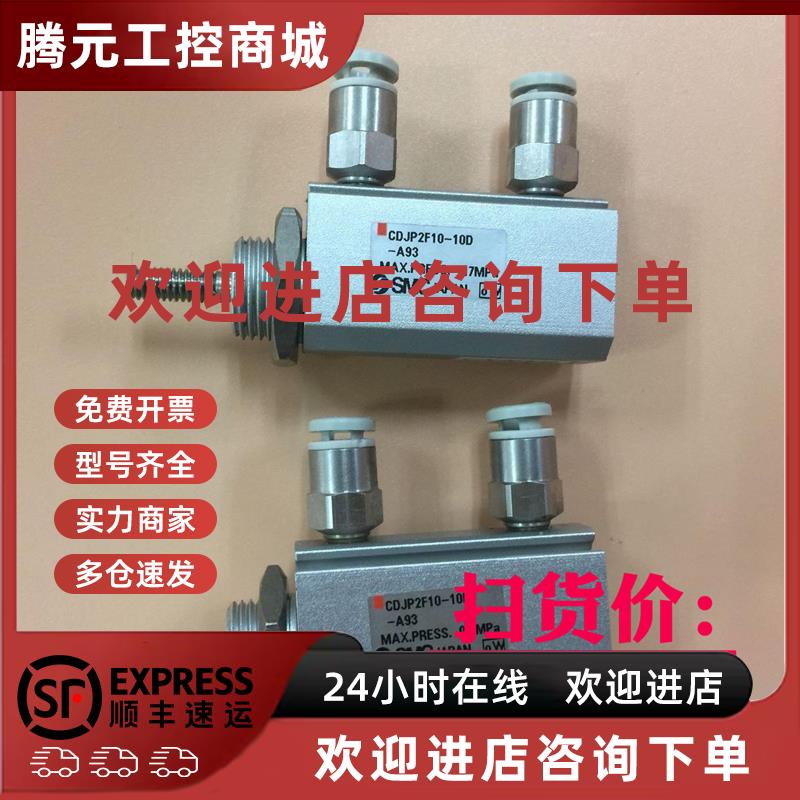 议价SMC气缸CDJP2B6-15D CDJP2F6-25D CDJP2F10-25D CDJP2F10-10D
