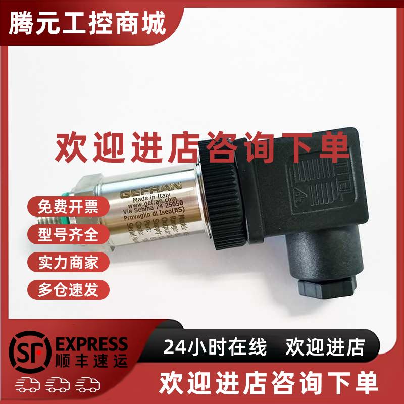 议价TK-N-1-E-B05C-H-V注塑机500bar/0-10V压力传感器GEFRAN杰佛