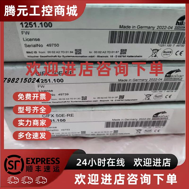 议价德国赫优讯Hilscher实时以太网主站PC板卡CIFX 50E-RE CIFX 5