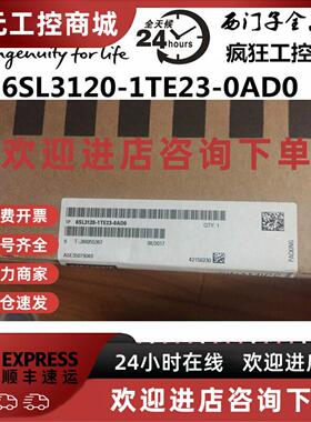 议价6SL3120-1TE23-0AD0西门子S120伺服驱动模块6SL31201TE230AD0