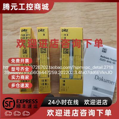 议价全新PILZ  PSSU E F 2D0R 8 皮尔滋模块 312225 312210 31220