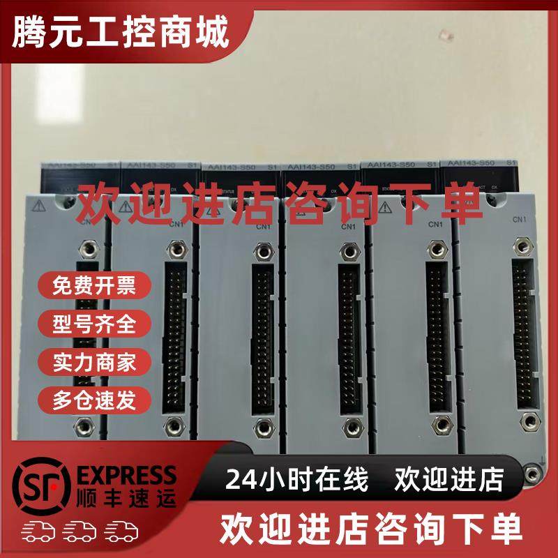 议价横河PLC模块AAI143-S50 原装现货议价