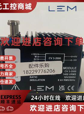议价LEM莱姆CV3-2000感测器全新原装