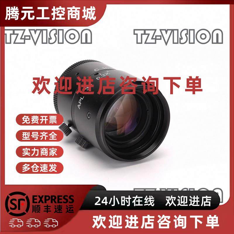 议价VST APL-35 微距镜头 高分辨率 工业镜头 库存现货