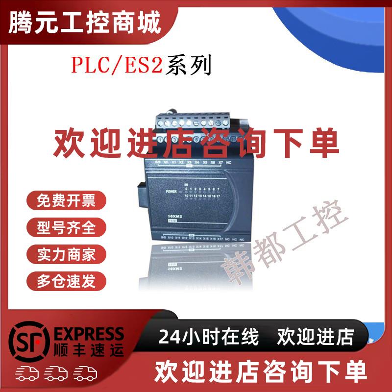 议价台达ES2扩展DVP08XN211/16/24/32/XM211N/R/T/08/16/24/32XP2