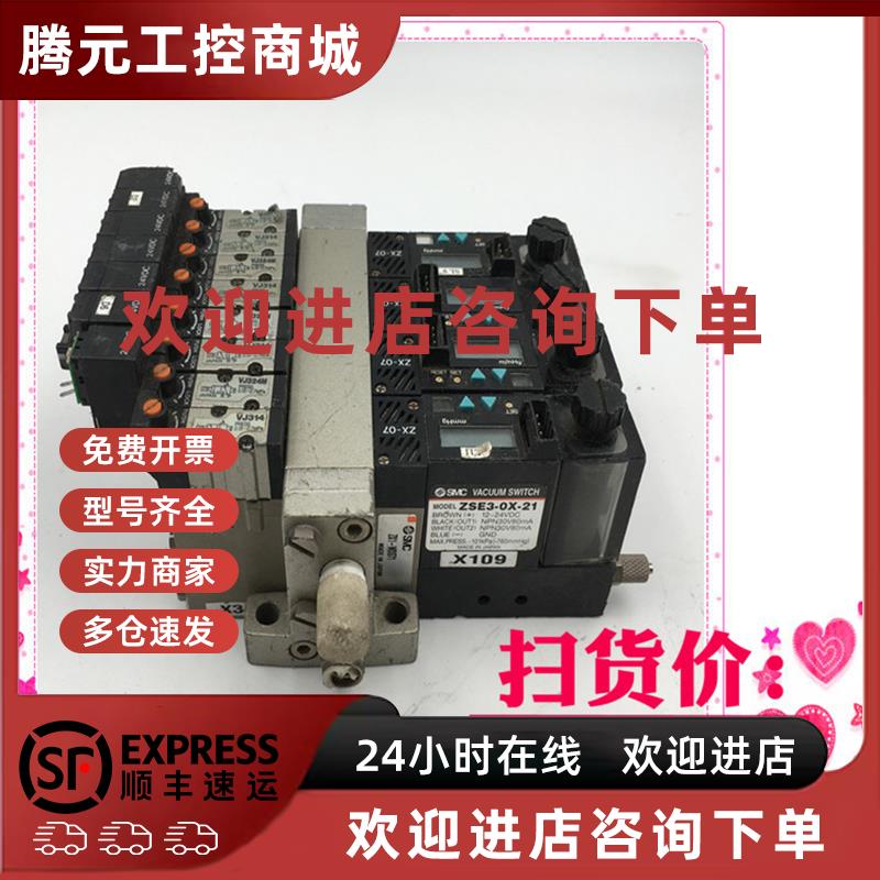 议价拆机SMC真空发生器ZSE3-0X-21 ZX1-WD071 ZX-07电磁阀VJ314成