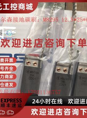 议价M8295美尔森接地碳刷 12.5*25*64 主碳刷东汽电机电刷20*40*1