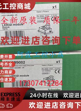 议价VW3M9108/VW3M9109/VW3M9110施耐德工业连接器 LXM32I全新原