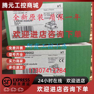 议价VW3M9101/VW3M9102/VW3M9103/VW3M9104施耐德工业连接器 全新