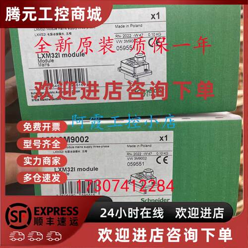 议价VW3M9001/VW3M9002/VW3M9010施耐德附件供电模块现货供应