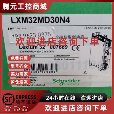 议价施耐德LXM32AD12N4/AD18M2/AD30M2/MD72N4/CD18N4/MD30M2/SD3