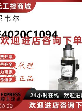 议价美国Honeywell霍尼韦尔燃气电磁阀VE4020C1094现货VE4020C100