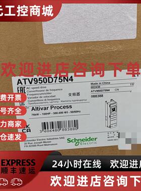 议价ATV950D75N4/ATV950D15N4/D11N4/D55N4/U40N4/D90/D30/D37变