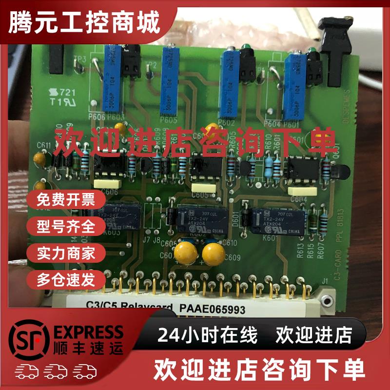 议价C3/C5 relaycard paae065993瓦锡兰继电器卡C3/C5全新现货议