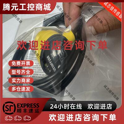 议价全新BANNER邦纳QS30FF200/QS30FF400Q/QS30FF600光电开关感测