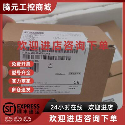 议价6ES7288-3AM06-0AA0