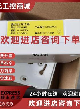 议价SIKE DP101MN压力变送器DP101MD