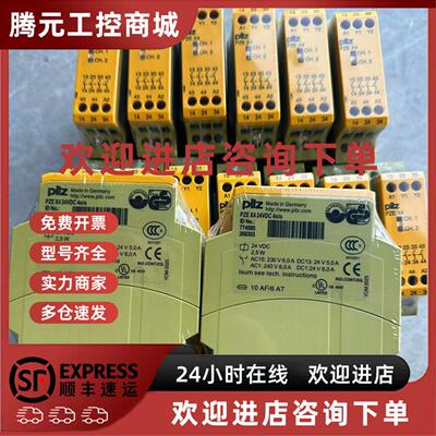 议价供应 Pilz 皮尔兹安全继电器 PZE X4 24VDC 4n/o 774585 谘询