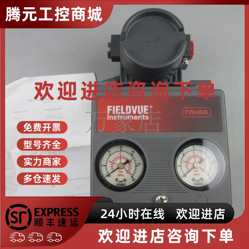 议价FISHER 智能阀门定位器 DVC5010  实物拍摄