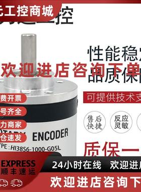 议价HI38S6-1000-1024 G05L G24T无锡奥力通 编码器ROTARY ENCODE