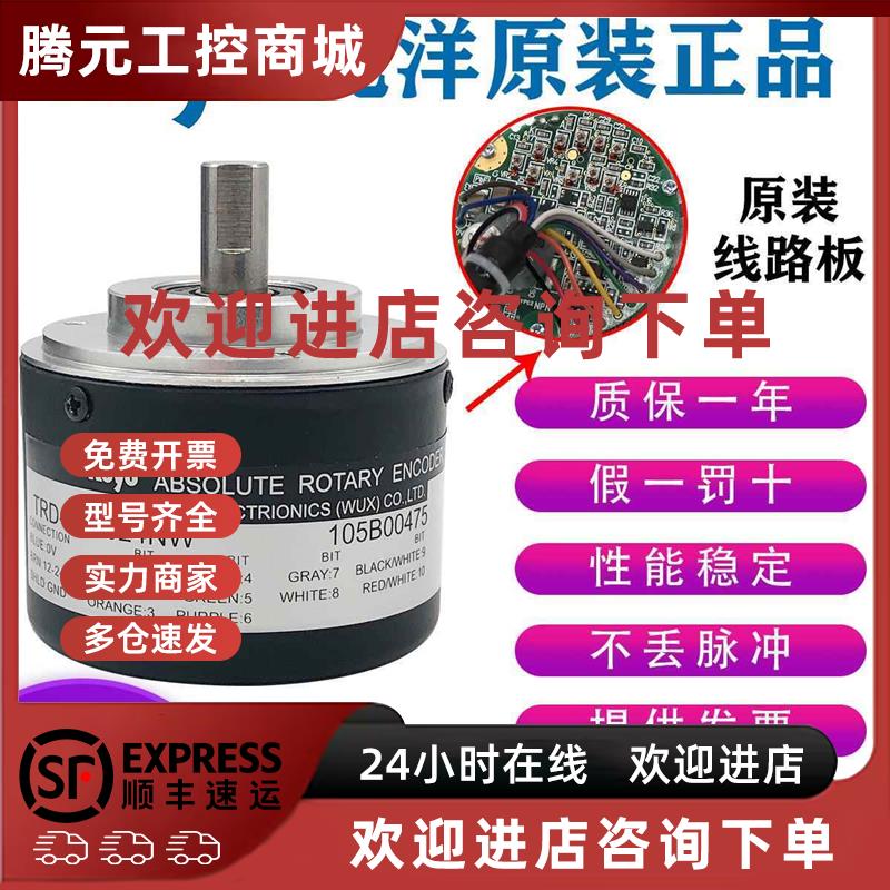 议价正品光洋绝对值编码器TRD-NA1024NW 360NW 256PW 720PWE 512