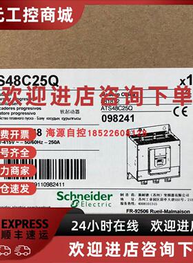 议价施耐德软啓动ATS48C25Q 132KW 三相230-415V代理商